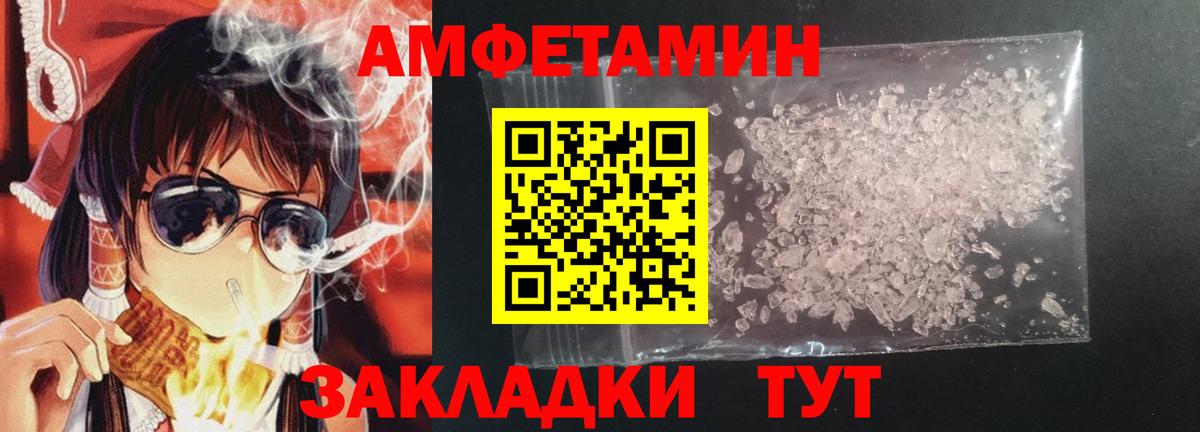 АМФЕТАМИН Premium Ревда
