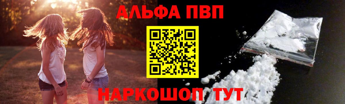 Alfa_PVP кристаллы Ревда