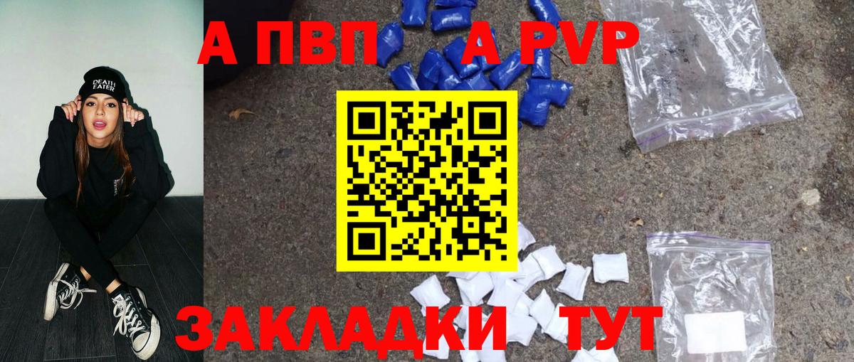 Ревда  Альфа ПВП  Alfa_PVP СК КРИС  Alpha-PVP СК  Вход с VPN  A-PVP кристаллы 