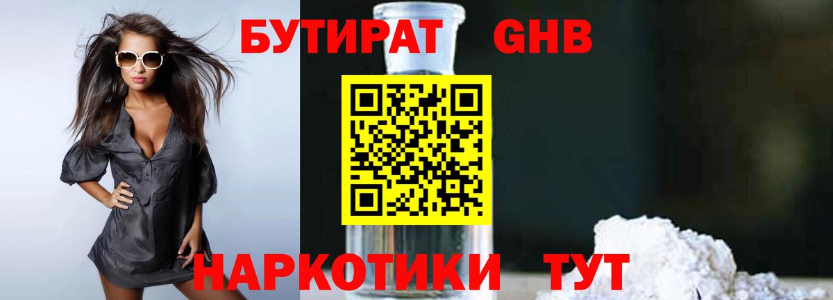 Ревда  Бутират Butirat  Вход с VPN 