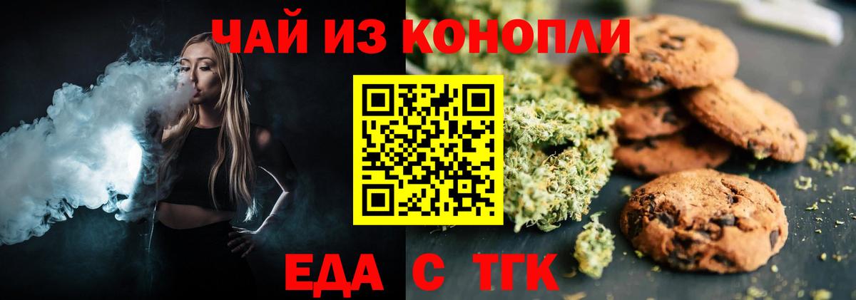Cannafood марихуана  Вход с VPN  Ревда 