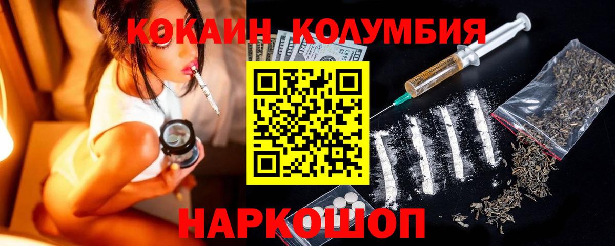 КОКАИН 98%  Кокаин  Ревда  где можно купить   Cocaine Эквадор  Вход с VPN 