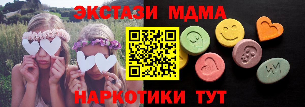 Экстази таблы Ревда