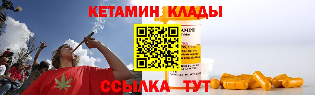 КЕТАМИН ketamine  Вход с VPN  Кетамин VHQ  Ревда 