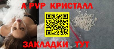 ALPHA PVP Гатчина