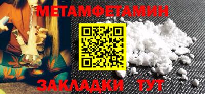 метамфетамин Гагарин