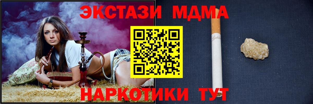 MDMA VHQ Ревда