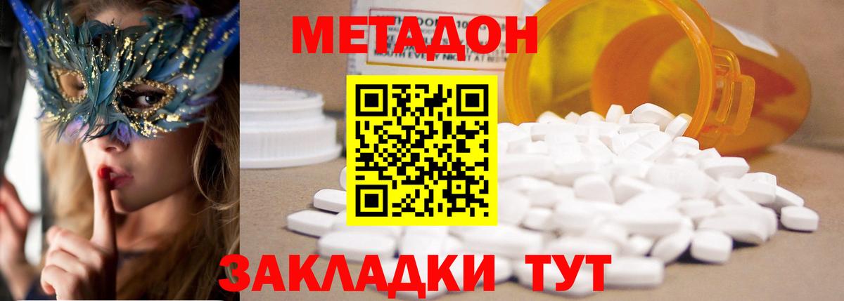 Метадон кристалл  Вход с VPN  Ревда 