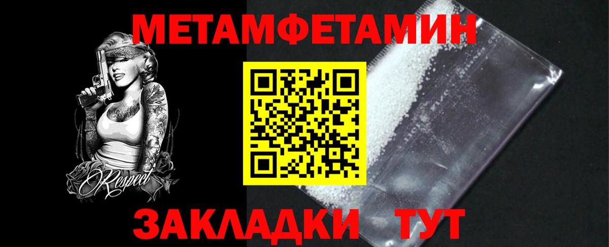 МЕТАМФЕТАМИН кристалл Ревда