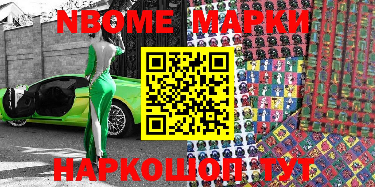 даркнет сайт  Вход с VPN  Марки N-bome  Наркотические марки 1500мкг  Ревда  Наркотические марки 1500мкг 