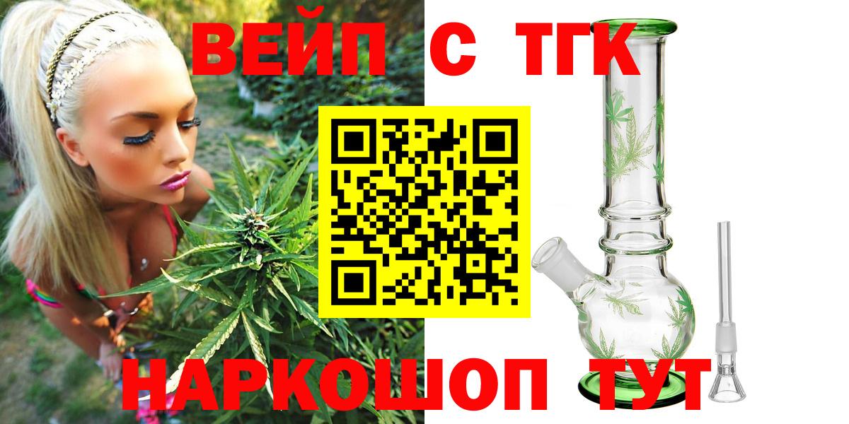 ТГК жижа Ревда