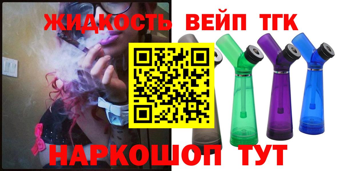 Ревда  Дистиллят ТГК Wax  купить наркотики цена  Вход с VPN 