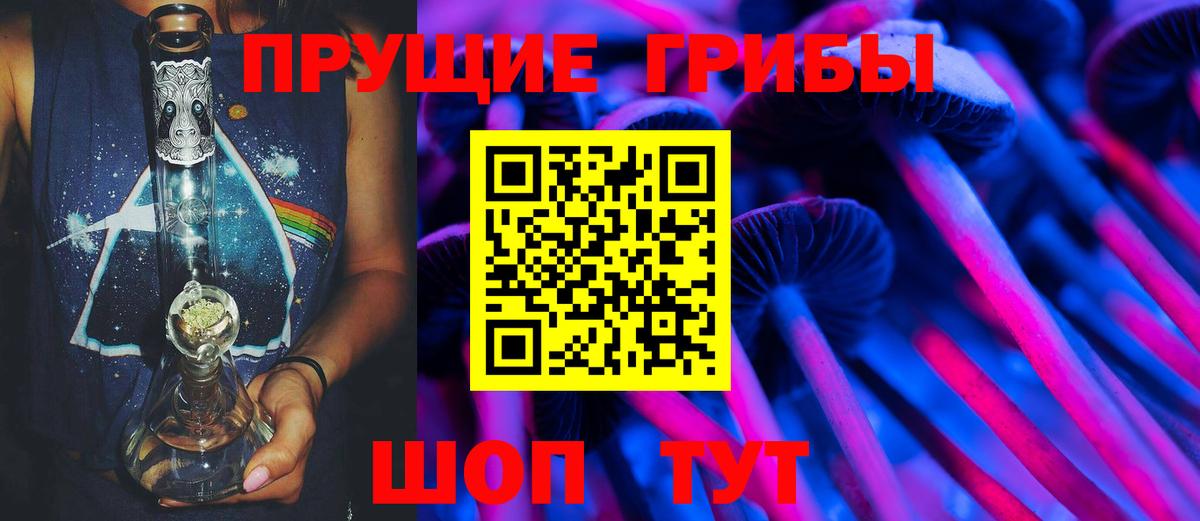 Ревда  Псилоцибиновые грибы мицелий  Вход с VPN 